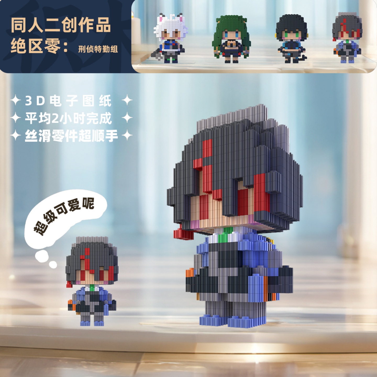 Zenless Zone Zero Zhu Yuan Qin - Building Blocks recensione e prezzo